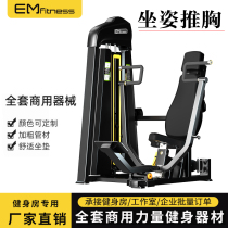 Commercial seated chest push strength training equipment gym-specific large commercial chest push exercise equipment for chest muscles