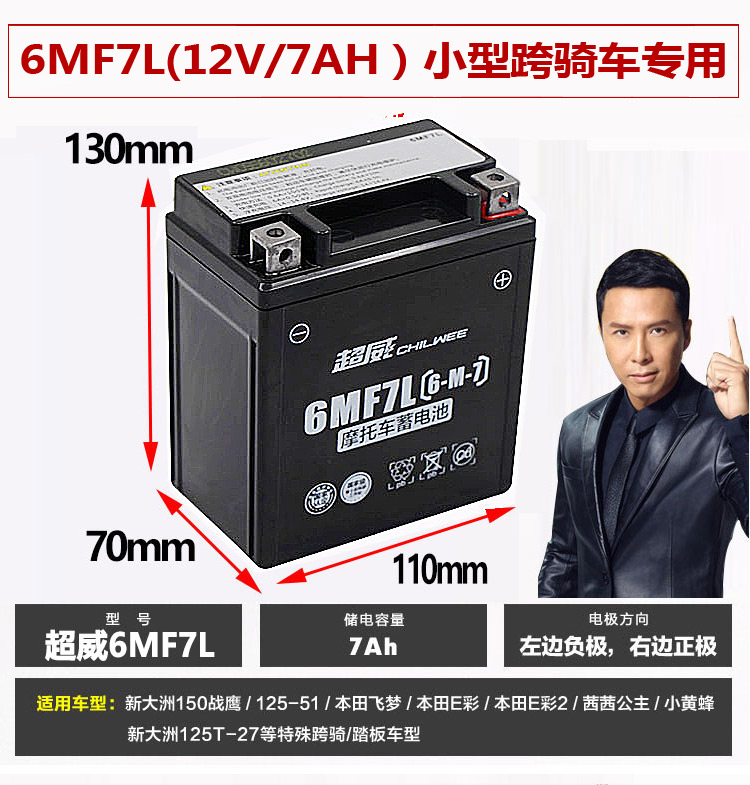 Superb locomotive battery 6MF7L pedal Grand Duke main battery 12v7ah150 Small combat eagle flying dream E color E Shadow