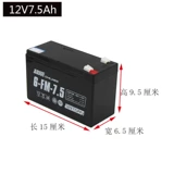 超威 Аккумулятор, блок питания, электрораспылитель, 12v, 12v, 7.5AH, UPS