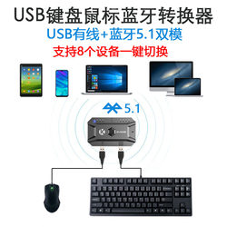 USB 유선 키보드 및 마우스-Bluetooth 변환기 노트북 전화 태블릿 Android-Bluetooth 무선 키보드 및 마우스