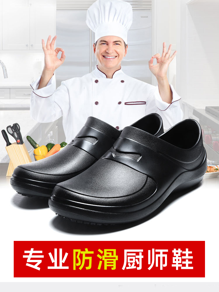 WAKO / Slide Giày đầu bếp chuyên nghiệp Giày chống trượt chống trượt, Giày làm việc nhà bếp bằng dầu Đặc biệt Giày mưa mùa hè 