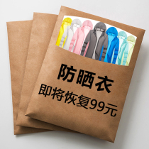 Sunscreen clothes men ultra-thin breathable summer ice silk coat 2020 new Korean trend thin couple sunscreen shirt