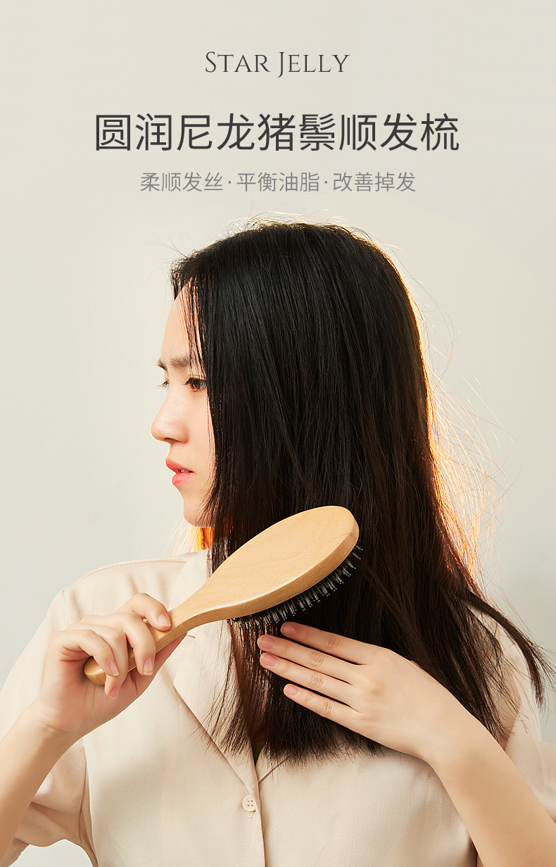 英国时尚品牌 Star Jelly 干湿两用 防静电 天然猪鬃按摩气垫梳 图1