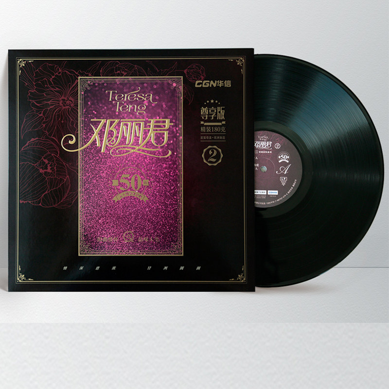 Classic reproduction LP 12-inch vinyl record vintage gramophone special 12-inch disc 33-speed nostalgic old songs