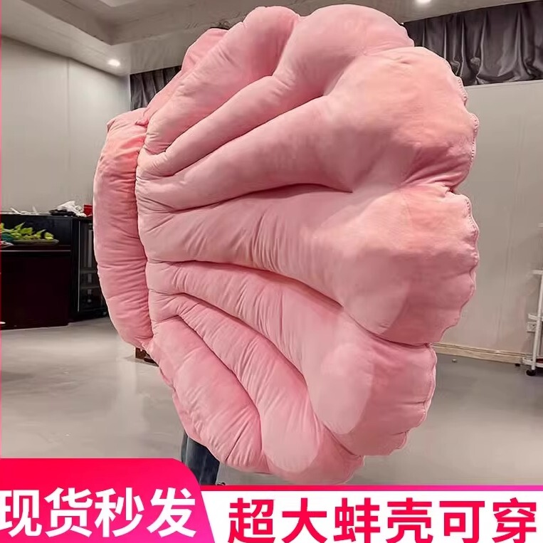 Extra-Large Clam Shell Cushion Pillow Plush Toy Giant Shell Doll Pearl River Clam Reclining Sofa Sleeping Bag Blanket Extra-Large Clam Shell Cushion Pillow Plush Toy Giant Shell Doll Pearl River Clam Reclining Sofa Sleeping Bag Blanket