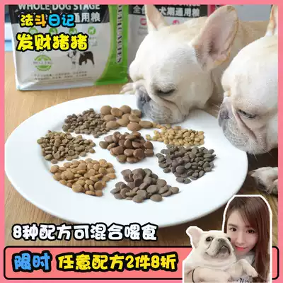 Fighting dog Rice Formula to gain weight, long meat bullfighting adult dog puppies all Age dog food to tear the head of the chicken snack
