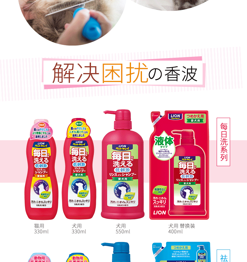 Nhật Bản vua sư tử LION thú cưng chó mèo phương pháp tắm sữa tắm Teddy tắm cung cấp chó con mèo gội đầu - Cat / Dog Beauty & Cleaning Supplies 	găng tay chải lông thú cưng	