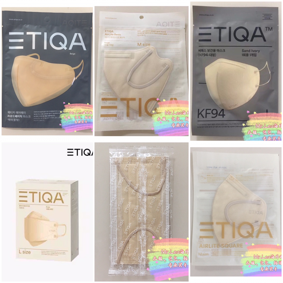 Spot etiqa Korea imported milk tea colour L code mask KF94 windproof anti-sand and warm people net red fashion