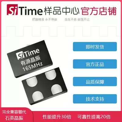 SiTime 165MHZ active crystal oscillator 1 8-3 3V SIT8209 original spot