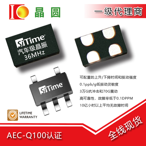 36MHz car-grade crystal oscillator SIT8924 8918 1618 SIT2024 original spot -40~125℃