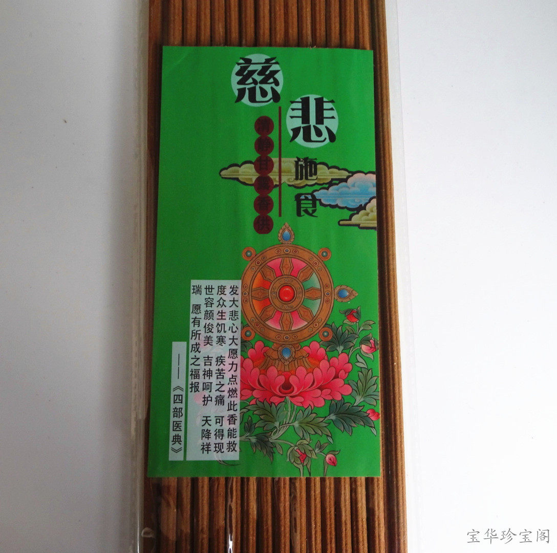 Up For Mercy with Mercy Carnivox Manna Tobacco for medicine Plum Flowers for Plum Flowers tobacco Fire for supplies 39 5cm