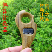 Buddhist counter Buddha bead counter electronic digital display manual digital display counter convenient for carrying Buddhist supplies