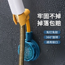 Non-punch nozzle Shower bracket Shaking head rain fixed base accessories Shower universal adjustment Flower drying suction cup type