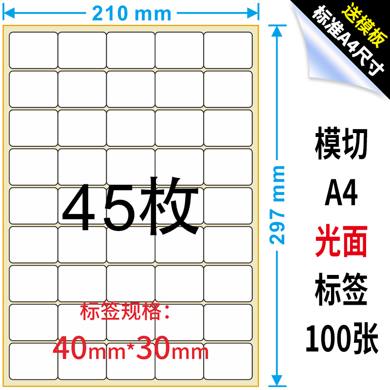 a4 selfadhesive printing label paper sticker label printing paper