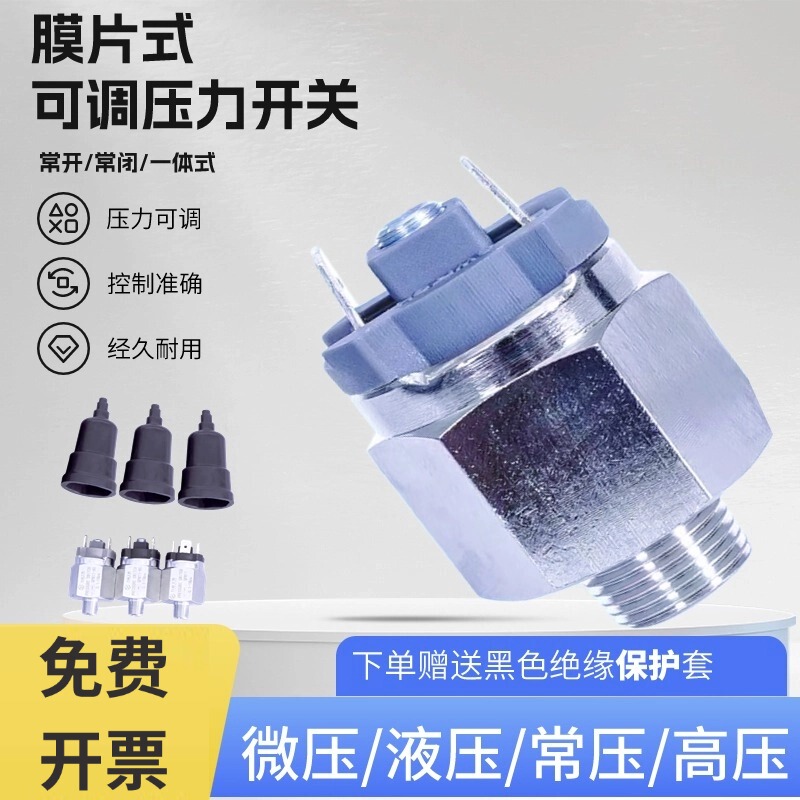 Adjustable Pneumatic Pressure Switch Automatic Air Pressure Diaphragm Controller Qpm Normally Open Normally Closed Integrated Pure Copper Contacts