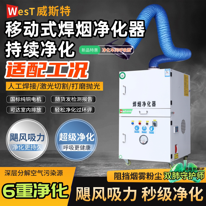 Mobile Welding Fume Purifier, Industrial Welding Smoke Collector, Automatic Dust Cleaning, Welding Fume Radio Frequency Dust Collector Mobile Welding Fume Purifier, Industrial Welding Smoke Collector, Automatic Dust Cleaning, Welding Fume Radio Frequency Dust Collector