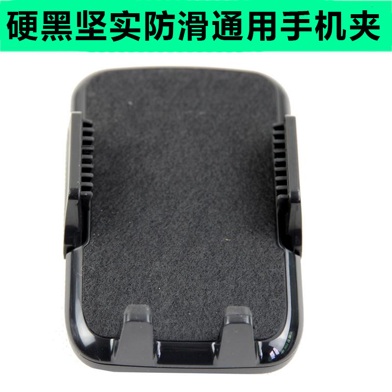 Car mobile phone holder Mobile phone navigation back clip Universal only Mobile phone fixture backplane