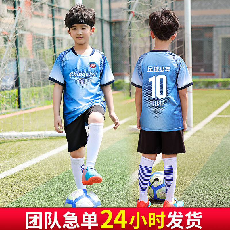 Children's football suit set for men and women kindergarten Primary School students Competition short sleeve sports training team group purchase Jersey customization