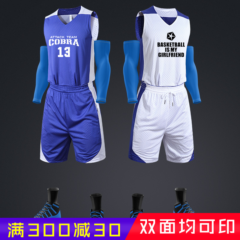 Basketball suit suit male customized student competition training sports uniform group purchase double-faced jersey vest