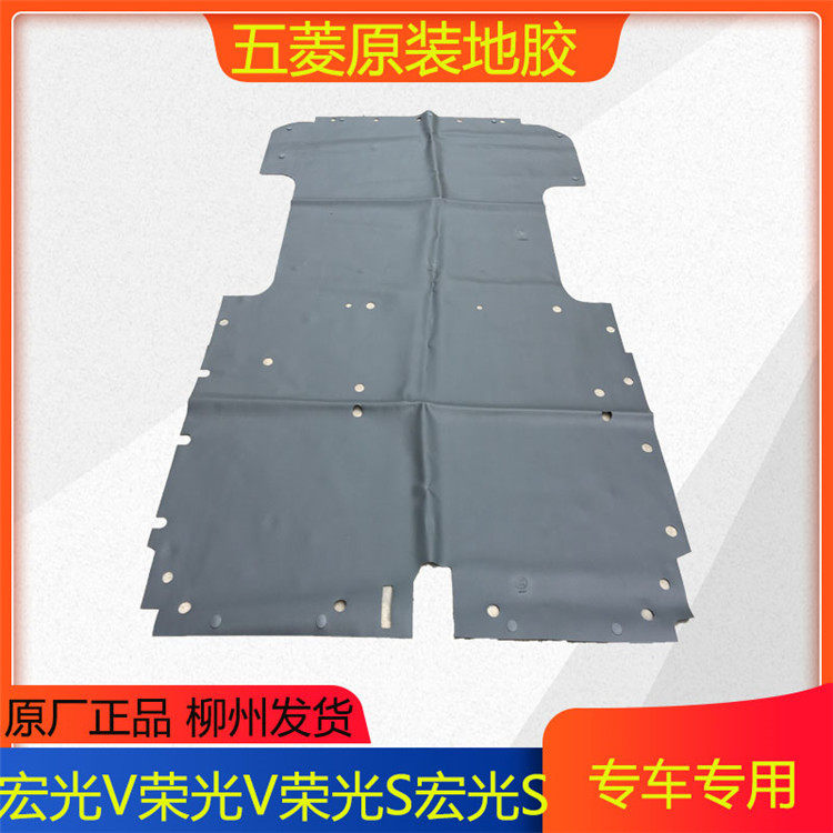 Suitable for the front and rear floor sticker of light macro light boom V floor glue of the five-rhomboarong light floor