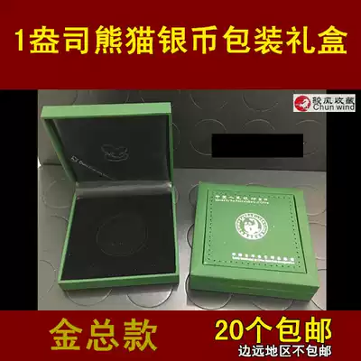 20 gold coins, 30 grams of silver coins, protective box, 1 ounce, 10 yuan panda silver coins, green leather collection packaging gift