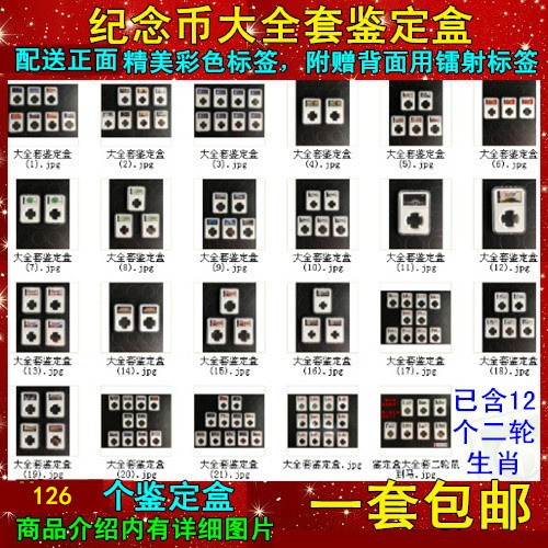 25 25 27 27 32 30 20 20 25 5mm122 commemorative coin large set of 126 appraisal rating collection packaging boxes