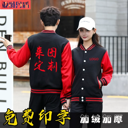 Униформа, толстовка для работы, утепленная куртка, демисезонный чай с молоком, делается под заказ