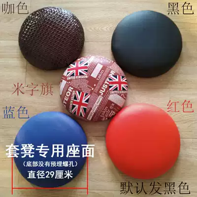 Household chair surface round stool surface chair sitting bar stool surface lifting chair seat accessories puleather seat soft bag chair seat