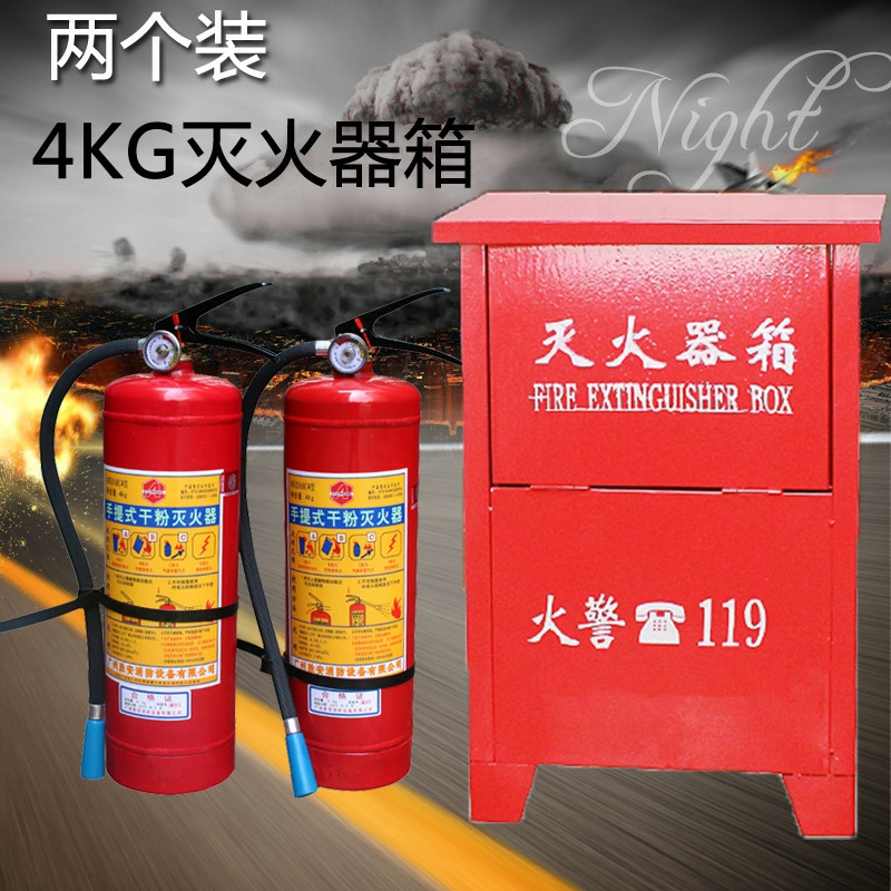 4KG dry powder fire extinguisher stainless steel box 3kgX2 suit Hotel household 2kg fire equipment box