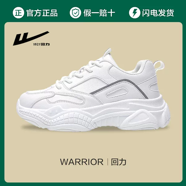 Товары от 回力阿卡贝拉专卖店