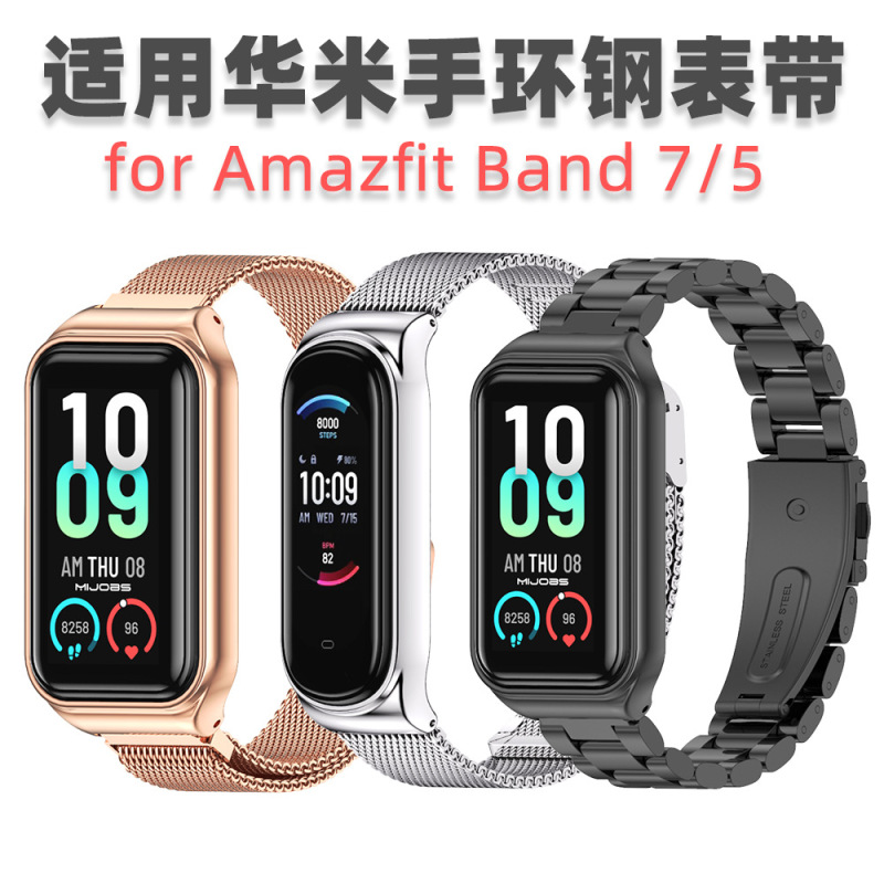 Suitable for Amazfit Band 7 Huami Bracelet 5 Watch Strap Metal Three-Bead Wristband Stainless Steel Milan Magnetic Film Suitable for Amazfit Band 7 Huami Bracelet 5 Watch Strap Metal Three-Bead Wristband Stainless Steel Milan Magnetic Film