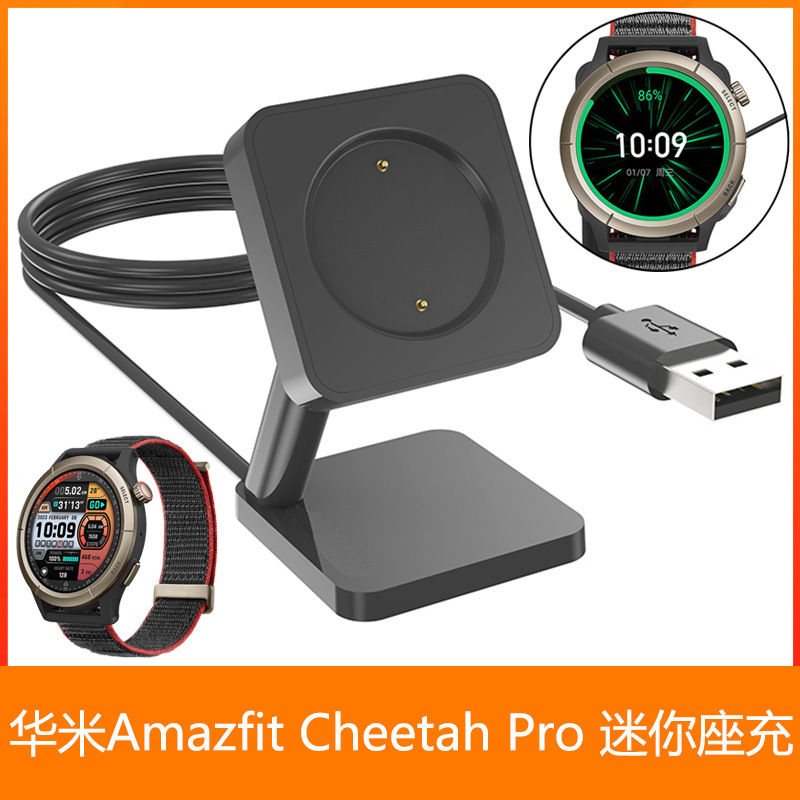 Compatible with Huami Amazfit Cheetah Pro Mini Charging Stand, Charger, Watch Stand Base