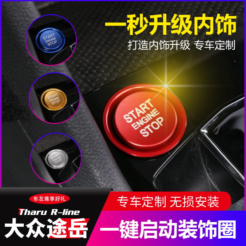 Suitable for the Fox News Exploration Song Retrofit Special Key Start Decoration Circle Patch Ignition Switch Decorative Ring Cover Sticker