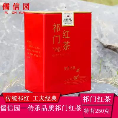 Qimen Black tea special tea grade 2021 new tea Traditional Gongfu tea 250g source Kung Fu Qi Hong delicate and soft