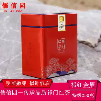 Private tasting Qimen Black Tea Premium Mingqian Qihong Jinmei Tea Ruxin Garden 2021 new tea Golden Needle Jinhao