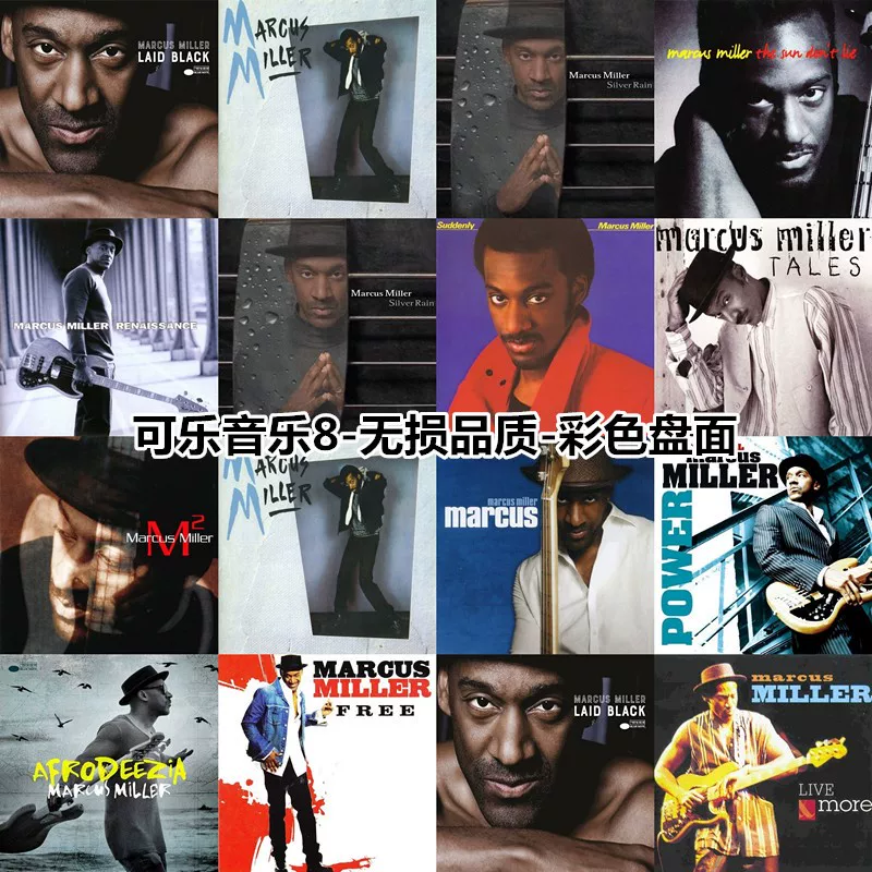 Музыкальный диск серии Bass Miller Miller Marcus Miller 13CD без повреждений (non-destructive)
