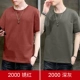 2000 Rust Red+Deep Grey