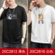 20c2812 черный+20c2816 белый