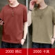 2000 Rust Red+Khaki
