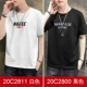 20C2811 White+20C2800 Black