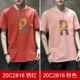 20C2816 Rust Red+Pink