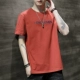 20C002 Rust Red