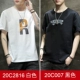 20C2816 Белый+20C007 Черный