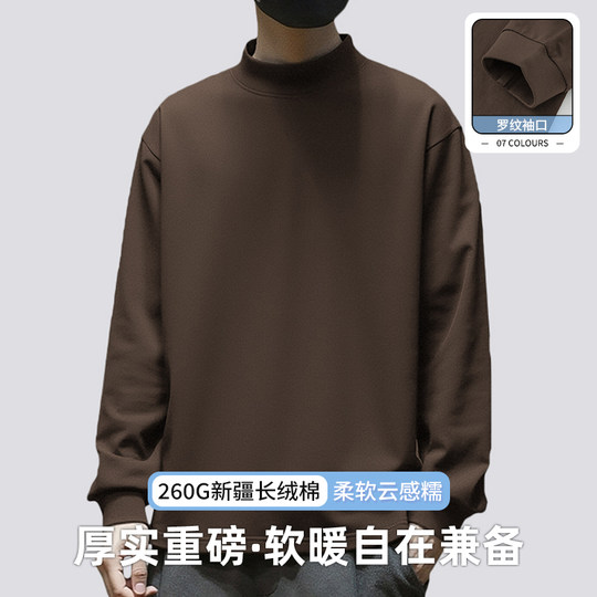 260g重磅美式纯棉长袖t恤男内搭半高领打底衫宽松全棉中领上衣服