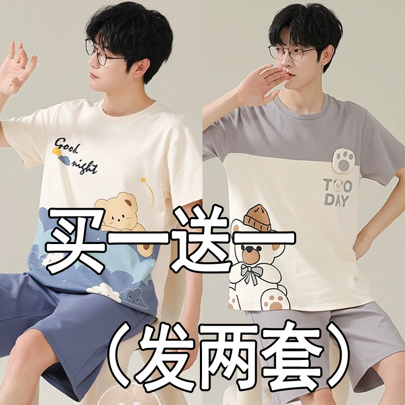 Men's Summer Thin Cotton Pajamas Short-Sleeved Shorts Summer Cartoon Student Summer Men's All-Cotton Outerwear Home Clothes