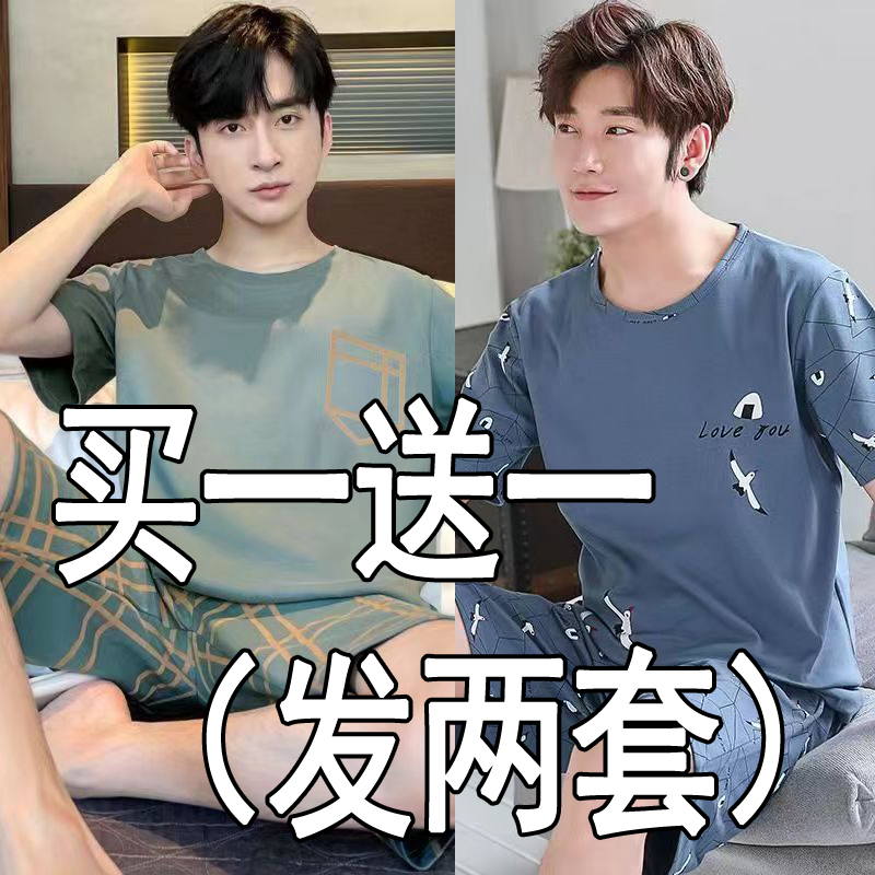 Teenage Men's Pajamas, Summer Pure Cotton Short-Sleeved, Medium and Large Children's Summer Thin Loose Men's Style, Can Be Worn Outside as Home Clothes