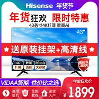 Hisense / Hisense H43E3A Mạng thông minh 4K HD 4K màn hình phẳng LCD TV 40 tivi sony 49x7500h