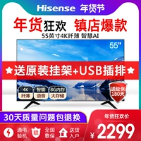 Hisense / Hisense H55E3A Mạng trí tuệ nhân tạo 4K HD 55 inch màn hình phẳng TV LCD 60 tivi samsung 55tu8000