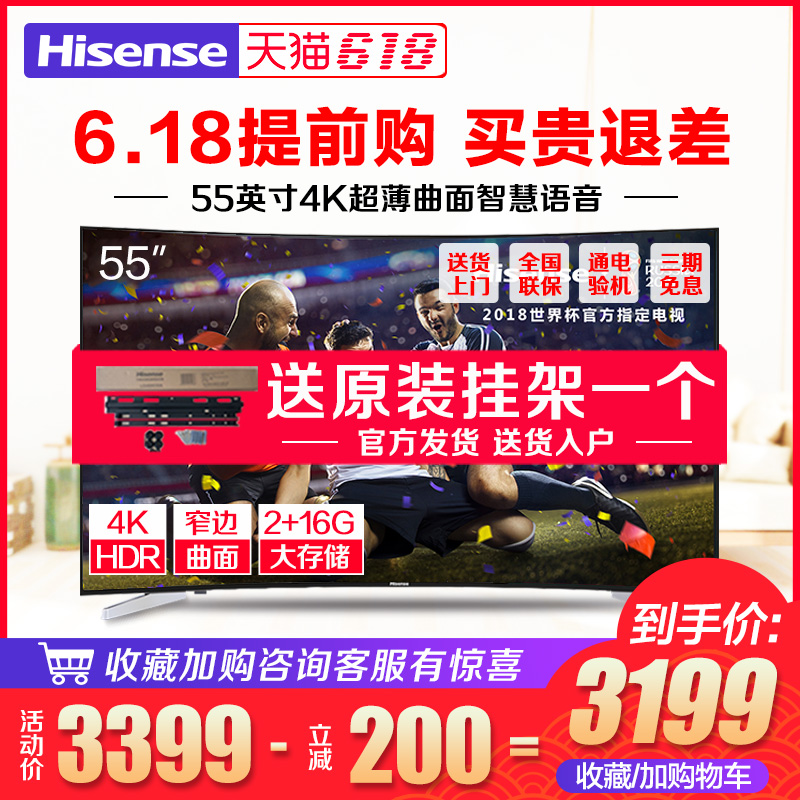 Hisense\/海信 LED55E7CY曲面55英寸4K智能