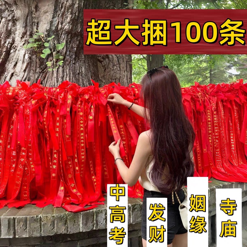 Wishing Ribbons, Prayer Ribbons, Blessing Ribbons, Peace Ribbons, Red Cloth Strips, Outdoor Streamers, Blank Red Ribbons